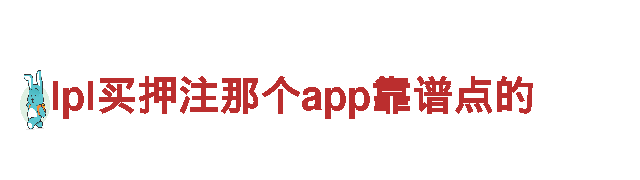 专业游戏广告公司6566体育，费用实惠效果出众